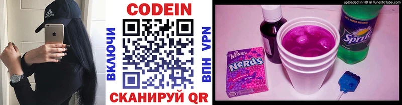 Кодеин Purple Drank  где купить наркотик  Галич 