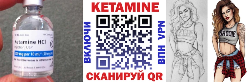 КЕТАМИН ketamine  цены   Галич 