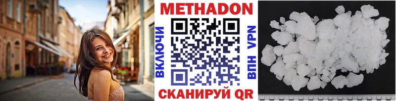 что такое наркотик  Галич  Метадон methadone 